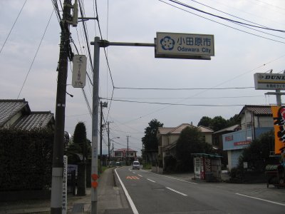 小田原市に入る